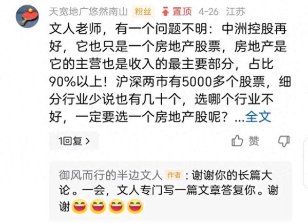 配资炒股官网官网 答股友: 炒股, 一定不能被个人认知上的“洞穴假象”所迷惑!